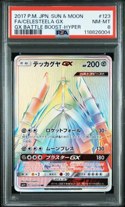 POKEMON JAPANESE SUN & MOON GX BATTLE BOOST FULL ART/CELESTEELA GX-HYPER PSA 8 - Image 1
