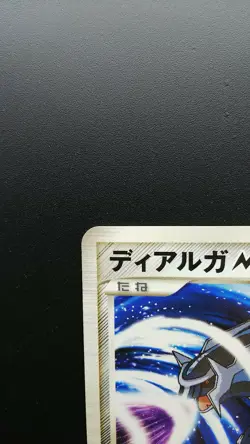 Pokemon Japanese Card Non-Holo Dialga M Lv.70 016/022 Arceus Movie Promo - Image 2