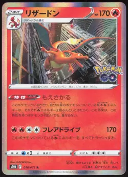 Pokemon GO Charizard 010/071 Rare Pokemon Japanese Holo NM/M - Image 1