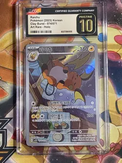CGC 10 PRISTINE Raichu 074/071 AR Art Rare Clay Burst 2023 Pokemon Card - Image 1