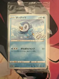 Piplup 232/S-P Sealed — Pokemon Japanese Promo — Piplup Project 25th Anniversary - Image 1