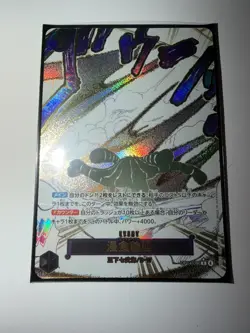 Ground Death (Alt Art) OP14-096 R The Azure Sea's Seven ONE PIECE Card Japanese - Image 1