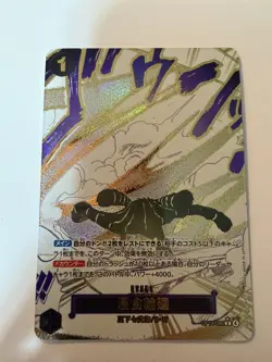 Ground Death (Alt Art) OP14-096 R The Azure Sea's Seven ONE PIECE Card Japanese - Image 3