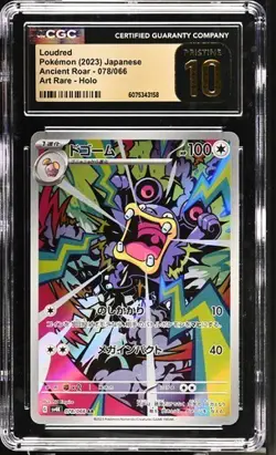CGC 10 Pristine Loudred 078/066 AR Art Rare Ancient Roar sv4k Pokemon Card 078 - Image 1