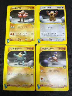 (LP/MP) Bruno's Machamp Hitmontop etc 1st Ed VS Series Japanese Pokemon Card - Image 1