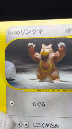 (LP/MP) Bruno's Machamp Hitmontop etc 1st Ed VS Series Japanese Pokemon Card - Image 2
