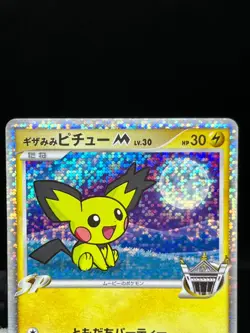 (MP) Spiky-Eared Pichu M 009 010 011/022 Movie Promo Japanese Pokemon Card - Image 4