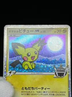 (MP) Spiky-Eared Pichu M 009 010 011/022 Movie Promo Japanese Pokemon Card - Image 5