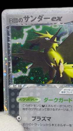 (MP) Team Rocket's Articuno Moltres Zapdos Ex 063/084 Japanese Pokemon Card - Image 2