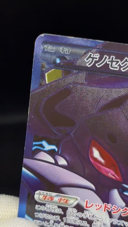 (MP) Genesect EX 078/076 SR Plasma Blast Megalo Cannon Japanese Pokemon Card - Image 2