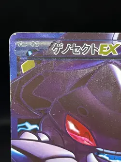 (MP) Genesect EX 078/076 SR Plasma Blast Megalo Cannon Japanese Pokemon Card - Image 4