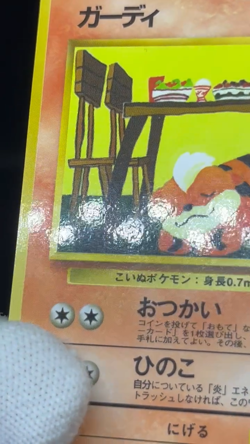(MP) Growlithe No.058 Vending Series Vintage Glossy Japanese Pokemon Card - Image 2