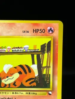 (MP) Growlithe No.058 Vending Series Vintage Glossy Japanese Pokemon Card - Image 5