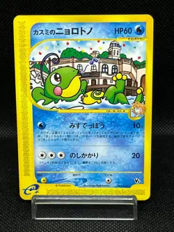 (LP) Misty's Politoed 003/018 Theater Limited VS Japanese Pokemon Card - Image 1