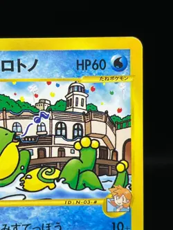 (LP) Misty's Politoed 003/018 Theater Limited VS Japanese Pokemon Card - Image 5