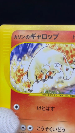(MP) Karen's Tyranitar & Flareon 1st Ed VS 5set Japanese Pokemon Card - Image 2