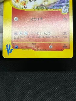 (MP) Karen's Tyranitar & Flareon 1st Ed VS 5set Japanese Pokemon Card - Image 5