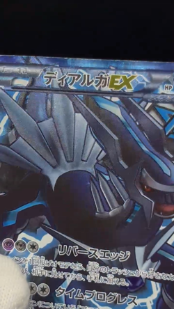 (MP) Dialga EX 080/076 Megalo Cannon 2013 SR Full Art Japanese Pokemon Card #1 - Image 2