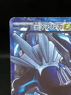 (MP) Dialga EX 080/076 Megalo Cannon 2013 SR Full Art Japanese Pokemon Card #1 - Image 4