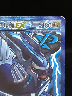 (MP) Dialga EX 080/076 Megalo Cannon 2013 SR Full Art Japanese Pokemon Card #1 - Image 5