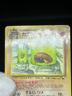 (MP) Kabuto NO. 140 Glossy Uncommon Vending Series 5 set Japanese Pokemon Card - Image 4