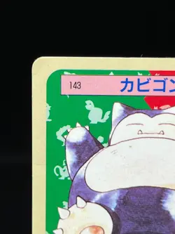 (MP) Snorlax 143 Topsun Green Back 1997 Japanese Pokemon Card #1 - Image 4