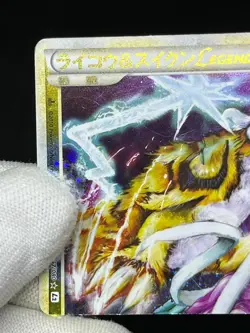 (MP/HP) Raikou Suicune Entei LEGEND 065 066 0067 068/080 Japanese Pokemon Card - Image 4
