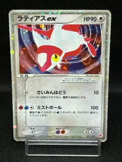 Latias ex Holo 011/018 Gift Box Promo 2003 Japanese Pokemon Card - Image 1