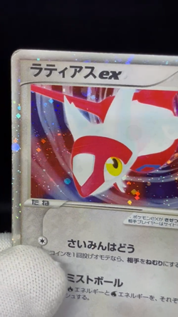 Latias ex Holo 011/018 Gift Box Promo 2003 Japanese Pokemon Card - Image 2
