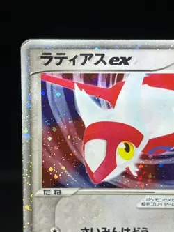 Latias ex Holo 011/018 Gift Box Promo 2003 Japanese Pokemon Card - Image 4