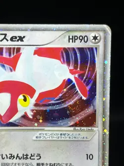 Latias ex Holo 011/018 Gift Box Promo 2003 Japanese Pokemon Card - Image 5