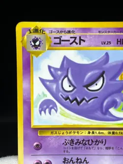 (HP) Haunter No.093 Old Back Vending Series 3 Glossy 1998 Japanese Pokemon Card - Image 4