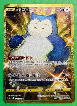 Pokemon TCG 37 CARDS Illustration Rare Art Rare EX V GX SR SIR Lot - Image 4