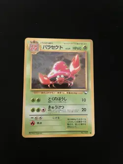 Parasect #047 EXC Japanese VENDING Rare Pokemon Cards Vintage WOTC Glossy - Image 1