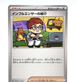 Influencer's Introduction 019/023 MP1 Start Deck 100 Japanese Pokemon Card - Image 3