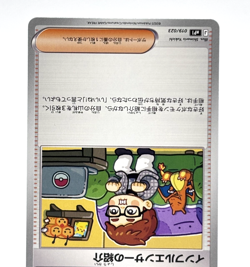 Influencer's Introduction 019/023 MP1 Start Deck 100 Japanese Pokemon Card - Image 4