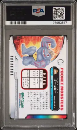 PSA 10 GEM MINT Machoke #305 Carddass Zukan Advanced Gen Bandai Pokemon POP 3 - Image 3