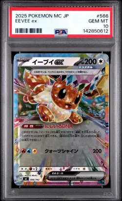 2025 POKEMON JAPANESE MC-START DECK 100 BATTLE COLLECTION #566 EEVEE EX PSA 10 - Image 1