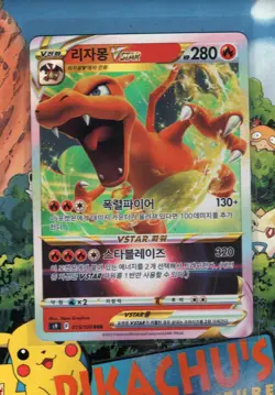 Pokemon TCG Charizard VSTAR 015/100 RRR Star Birth S9 Korean NM/M - Image 1