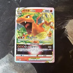 Charizard VSTAR 015/100 RRR Star Birth S9 Korean Pokemon Card Triple Rare - Image 1
