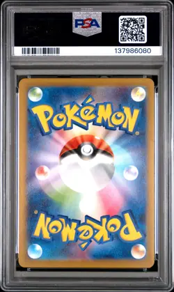 2025 POKEMON JAPANESE M-P PROMO MCDONALD'S #020 PIKACHU PSA 10 - Image 2