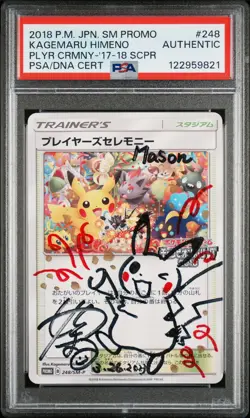 2018 POKEMON JPN 248/SM-P PLAYER'S CEREMONY KAGEMARU HIMENO PSA AUTH AUTO AUTH - Image 1