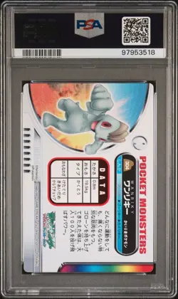 PSA 10 GEM MINT Machop #304 Carddass Zukan Advanced Gen Bandai Pokemon TCG POP 2 - Image 3