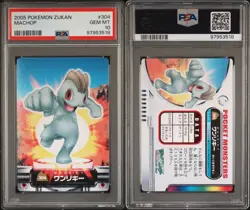 PSA 10 GEM MINT Machop #304 Carddass Zukan Advanced Gen Bandai Pokemon TCG POP 2 - Image 4