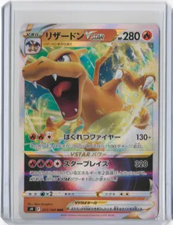 Pokemon- Charizard VSTAR s9 015/100 RRR Star Birth 2021 Japanese - Image 1