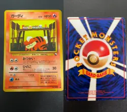 Growlithe NO. 058 Red Green Gift Set Pokemon Japanese Lightly Played - Image 3