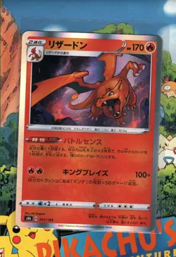 Pokemon TCG Charizard R 017/184 VMAX Climax S8b hOLO Japanese NM/M US SELLER - Image 1
