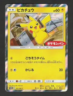 🔝 Carta Pokemon TCG "Pikachu SM-P 291" Stamped - Sun & Moon PokemonPan PROMO - Image 1