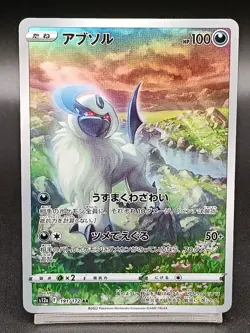 Absol AR 191/172 S12a Crown Zenith VSTAR Universe Pokemon Card Japanese A38 - Image 1
