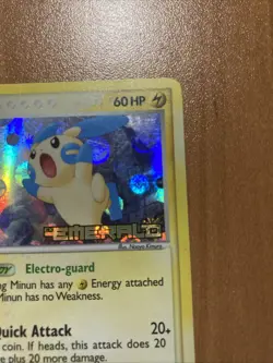 Minun Reverse Holo Stamped EX Emerald 37/106 2005 English Pokemon TCG Fast Ship - Image 4